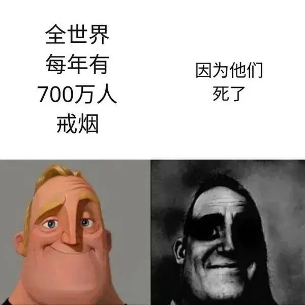 网络meme改编