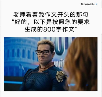 这是一张结合热点的搞笑梗图，上方配文构建了一个校园尴尬场景：学生使用AI生成800字作文时，疏忽地将AI的回复开头语“好的，以下是按照您的要求生成的800字作文”直接放在作文内容里，被老师看到。下方配图截取自美剧《黑袍纠察队》的角色祖国人，被网友P上黑框眼镜，角色表情严肃、带着审视的意味，精准还原了老师看到这个作文开头时无语、不满的情绪，用热门影视角色的夸张表情放大了学生依赖AI写作业却露馅的尴尬好笑感，调侃了当下学生借助AI完成课业的现象。
