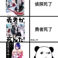 人脸熊猫头