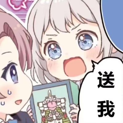 图中是Q版卡通风格的两个女孩，右侧银头发蓝眼睛的女孩睁着亮晶晶的大眼睛，嘴巴大张，脸颊泛红，满脸激动地喊出“送我”，同时举着一个印有类似机甲图案的物品；左侧粉发女孩则挂着汗珠，一脸无奈地侧目看向她。这张图用来表达想要某个东西时的急切、撒娇情绪，适合在向朋友索要物品时使用。