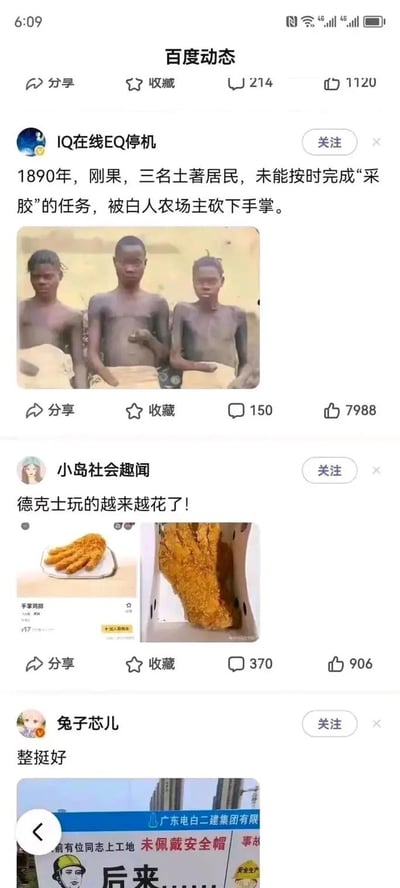 这张梗图是拼接型的恶搞表情包，由三个部分组成。第一部分是一则历史事件的陈述，讲述了1890年三名土著居民因未能按时完成“采胶”任务，被白人农场主砍去手掌。配图显示三人手掌残缺。第二部分紧接着是一张德克士新品烤鸡的商品图，形状极像一个手掌。两张图形成强烈反差，调侃德克士鸡翅形状“越来越花”，间接将炸鸡和惨烈历史事件做对比，实现了暗黑幽默的双关和视觉联想。第三部分则是第三位用户的无关评论截图。整体风格为典型的中文互联网拼图梗，兼具讽刺、黑色幽默、二次创作特点。

梗中含有明显的暗示和双关：把德克士烤鸡的奇特形状和历史事件的手掌残缺进行对照，造成视觉和语义上的讽刺联想。