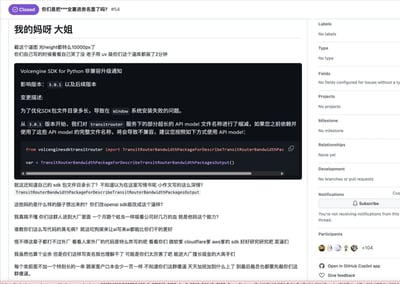 这是一张GitHub平台已关闭issue的网页截图，发帖人因安装火山引擎Python SDK时遇到问题，愤怒吐槽官方推出的优化版本仍然存在类名极度冗长的问题：官方宣称优化了过长的文件名解决Windows安装失败的问题，但给出的代码示例中类名仍长达数十个字符，毫无可读性。发帖人言辞激烈，指责相关大厂开发人员能力低下、尸位素餐，嘲讽其产出的代码质量还不如AI生成的内容，同时对比了微软、AWS等海外厂商的SDK设计水平，最后吐槽这类能力不足的开发人员会在裁员时被优先优化。