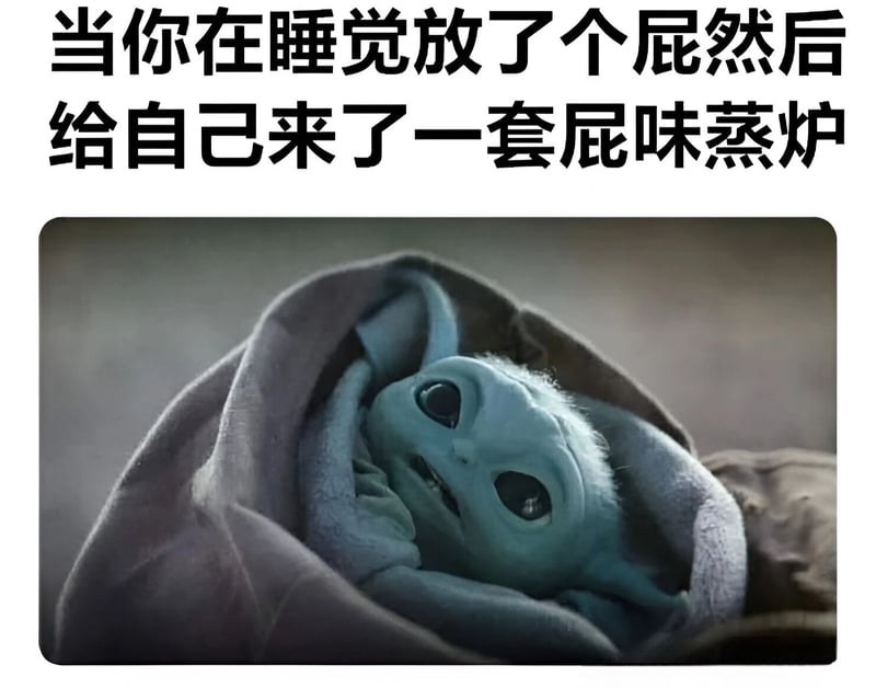 尤达宝宝