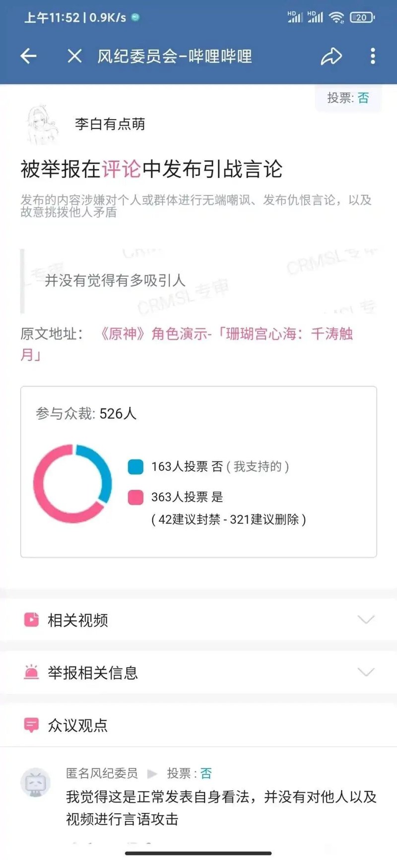 珊瑚宫心海