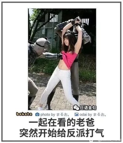 这是一张文字加注的特摄剧剧照截图，画面中一位身着粉色短上衣、白色长裤的女性被两名特摄作品里的反派怪人控制，女性露出惊讶抗拒的神情，双手被其中一名反派从身后牢牢抓住，另一名反派伸手拉扯她的上衣，背景是户外的建筑与植被。图片下方配有中文文字“一起在看的老爸突然开始给反派打气”，通过生活化的场景制造反差笑点，调侃观看特摄类影视内容时，长辈不按常规站在正派一方，反而支持反派的有趣瞬间，充满日常搞笑的氛围。