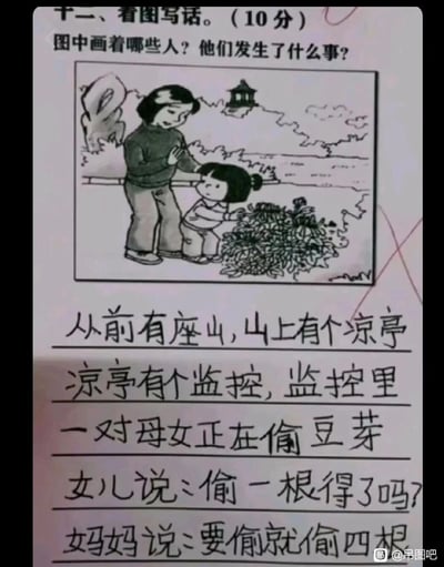 这是一张展示学生看图写话作业的图片，上方的手绘插图内容为：户外的花丛旁，一位妈妈正伸手劝阻想要触碰花朵的小女孩，背景有树木，远处的山上还有一座凉亭，原本应该围绕“妈妈阻止孩子摘花”的主题写作。但下方学生撰写的作文完全偏离了图画的原意，编造出了“从前有座山，山上有个凉亭，凉亭有个监控，监控里一对母女正在偷豆芽”的故事，还添加了女儿和妈妈关于“偷几根豆芽”的对话，作文内容和图画场景形成了强烈的反差，充满了搞笑的荒诞感。