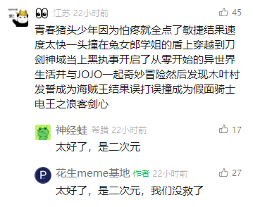 《假面骑士电王》