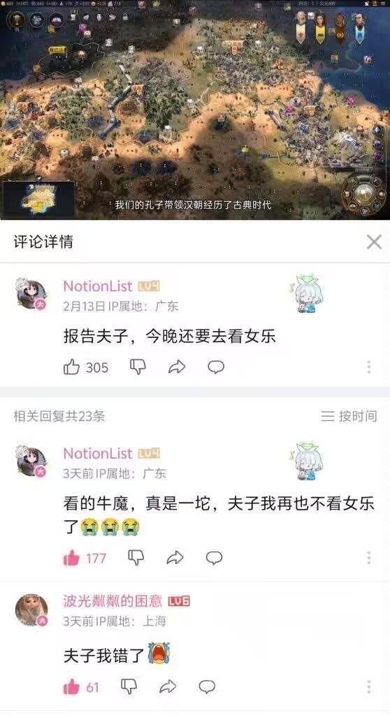 《文明》系列游戏