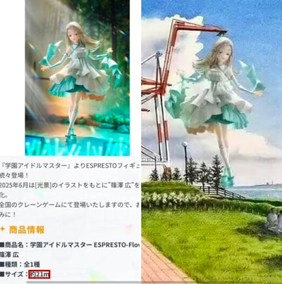 这是一张围绕《学园偶像大师》手办的搞笑玩梗图，左侧为官方发布的筱泽广ESPRESTO系列手办的宣传图文，其中商品尺寸标注被玩梗解读为「约21m」（实际应为约21cm）；右侧是网友的二次创作，将该手办角色抠图后合成到现实户外场景中，让角色以21米的巨人姿态出现，形成荒诞又搞笑的视觉反差，利用单位标注的乌龙制造趣味效果。
