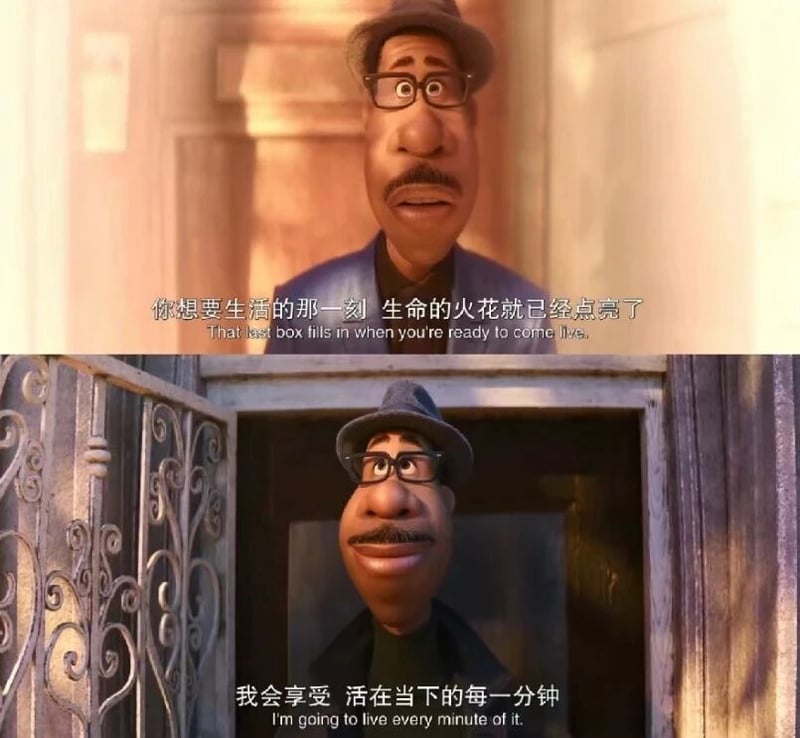 《心灵奇旅》