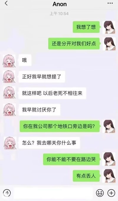 这是一段模拟情侣分手的微信聊天记录截图，黑发女生提出分手后，粉发女生立刻用强硬的语气回应，说着“早就想提分手”“早就讨厌你”“老死不相往来”这类绝情的话，看似毫不在意，结果被黑发女生戳破她正在自己公司的地铁口哭泣，嘴上的逞强和实际的难过形成强烈反差，生动展现了恋爱中嘴硬心软的状态，既有点心酸又带着搞笑感。