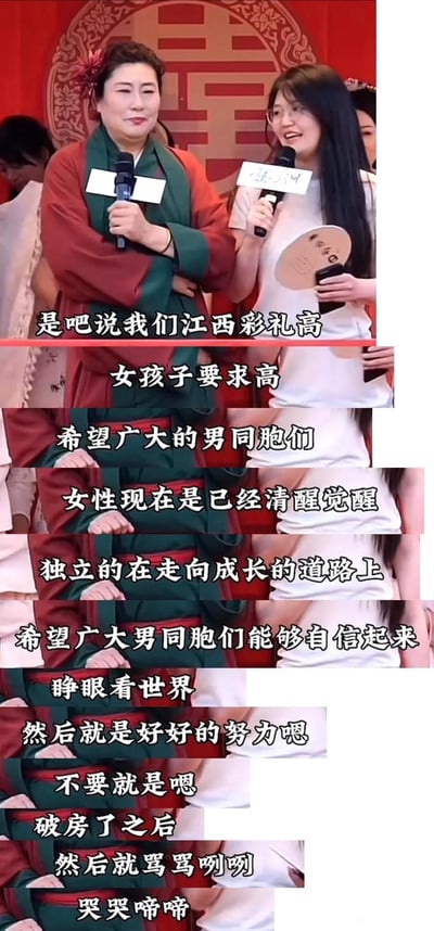 这是一段婚礼相关活动的直播画面截图，背景是带有红色“囍”字的传统婚礼场景，一位身着红绿传统服饰的长辈手持话筒发言，针对外界“江西彩礼高、女孩子要求高”的刻板印象作出回应。她表示如今女性已经清醒觉醒、走向独立，呼吁广大男同胞要自信起来，睁眼看世界，踏实努力，不要在遇到挫折“破房”后就骂骂咧咧、哭哭啼啼。图中无谐音梗、双关或暗示内容。