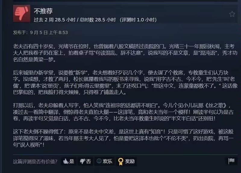 原创虚构文本