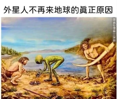 这是一张搞笑改编图，顶部配有文字标题“外星人不再来地球的真正原因”。画面呈现的是原始时代的湖边场景：一个绿色外星人正专注地弯腰，用工具帮原始人钻木取火；一名原始人蹲在一旁，注视着篝火和外星人；另一名原始人则手持巨大的动物骨头，表情狡黠地从外星人背后悄悄靠近，准备发起偷袭。这张图用荒诞脑洞的方式，调侃式地给出“外星人不再来地球”的原因——曾经善意帮助原始人却遭到偷袭，以此制造搞笑效果。