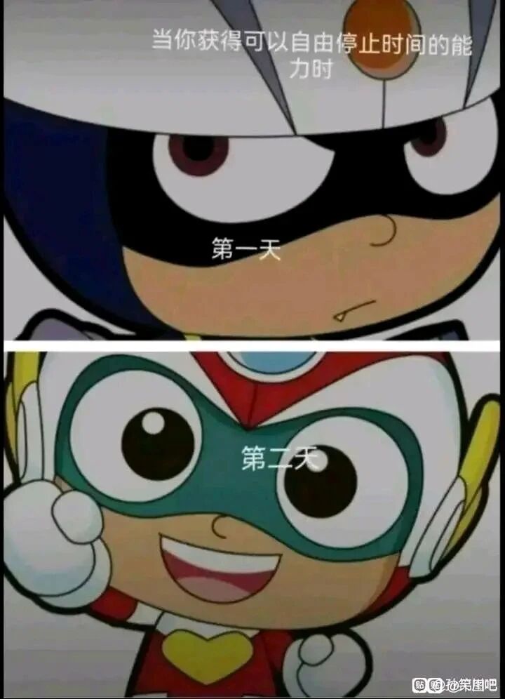开心超人联盟