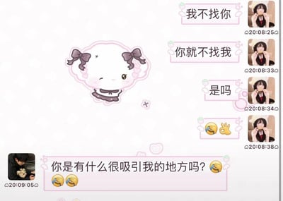 这是一张竖屏手机聊天记录截图，展现了一段好友或情侣间的搞笑互怼对话：<br>1. 女生先发消息抱怨「我不找你，你就不找我，是吗」，并附上捂脸和OK的表情，带着小情绪又略带调侃；<br>2. 男生直接回怼「你是有什么很吸引我的地方吗？」，还连发三个捂脸表情，将女生的抱怨直接驳回。<br>整个对话充满了轻松搞笑的日常拌嘴氛围，没有双关、谐音梗或暗示内容。