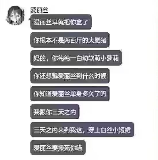 网络原创虚拟角色