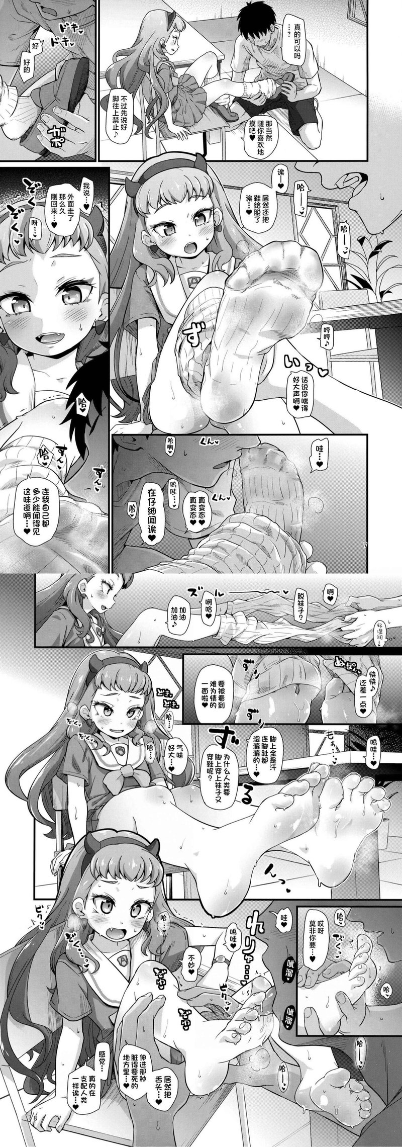 《小魔女学园》