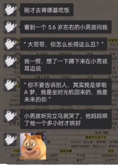 一张图文混排的搞笑梗图，内容讲述了叙述者在肯德基就餐时，被一个5-6岁小男孩当面问“怎么长得这么丑”，随后巧妙回复“我是坐时光机回来的哆啦A梦，是未来的你”，导致小男孩大哭，其妈妈哄了一个多小时才哄好的故事。图片背景为类似聊天界面的文本气泡，底部配有《熊出没》中熊二得意坏笑的卡通头像，整体风格幽默诙谐，充满恶作剧式的趣味。