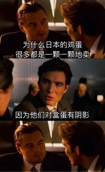 这是一张三格拼接的电影截图梗图，画面中两位西装革履的男性正在对话。第一格上方文字为“为什么日本的鸡蛋很多都是一颗一颗地卖”，第二格文字回应“因为他们对盒蛋有阴影”，第三格是提问者的反应镜头。图片通过谐音梗制造笑点，“盒蛋”（盒装鸡蛋）与“核弹”（核武器）发音相同，暗指历史原因形成的语言幽默。