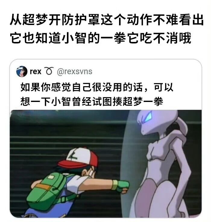 超梦