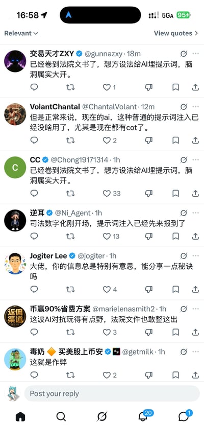 这是一张X（原Twitter）平台的评论区截图，内容为多名网友围绕有人在法院文书中植入AI提示词的事件展开讨论。有网友感慨该行为脑洞很大，也有网友提到当前普通的提示词注入在搭载思维链（COT）的AI面前已经基本失效，还有网友感慨司法数字化刚推进就遇到了提示词注入的问题，另有网友评价这类AI对抗行为过于出格，本质属于作弊。