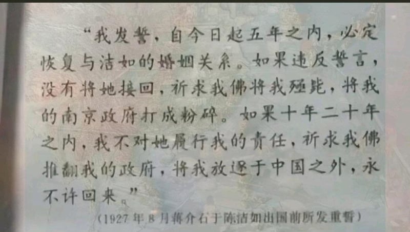 蒋介石