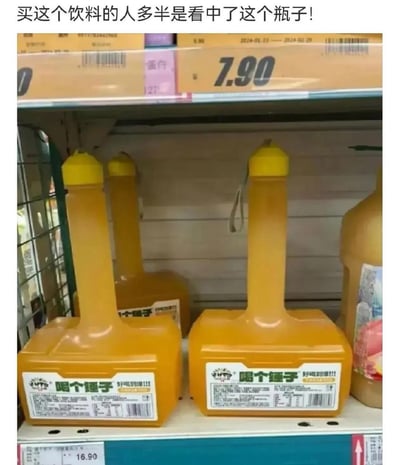 这是一张超市货架的实拍图，展示了一款名为「喝个锤子」的饮料，它的瓶子被设计成锤子的造型，十分有创意。上方配文调侃「买这个饮料的人多半是看中了这个瓶子！」，点明这款饮料的瓶子设计比饮料本身更有吸引力，用网络流行语「锤子」玩了谐音梗，既对应瓶子造型，又契合口语化的趣味表达。