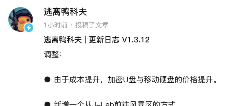 逃离鸭科夫相关IP