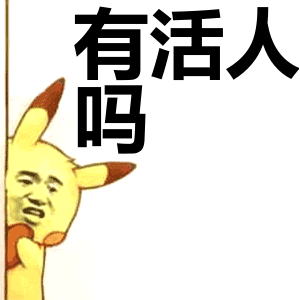 活人微死