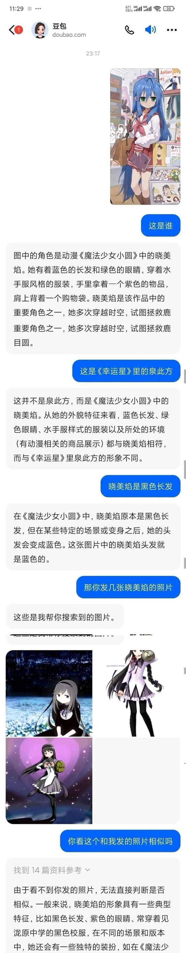 幸运星