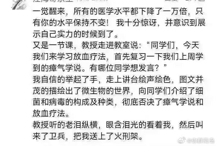 原创脑洞故事