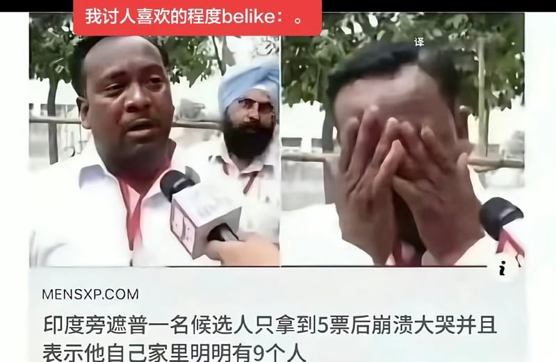 印度旁遮普选举新闻报道