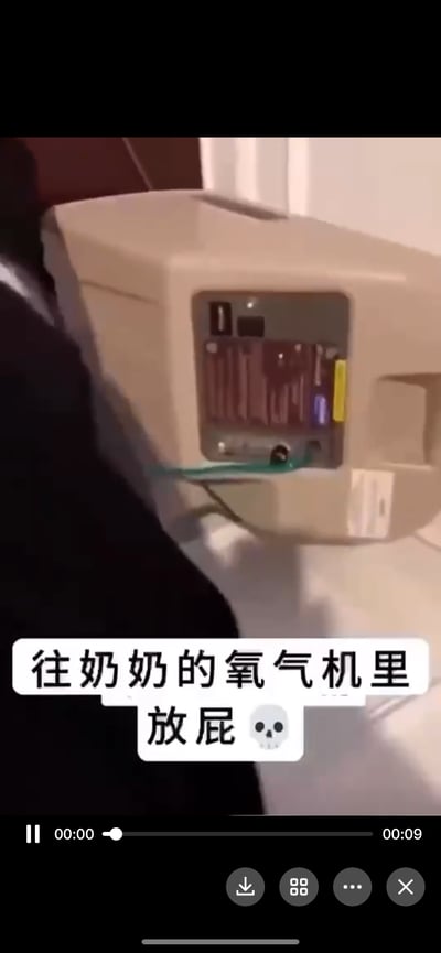 这是一段竖屏短视频的截图，画面主体是一台供老人使用的制氧机，画面下方配有文字“往奶奶的氧气机里放屁💀”，是一则性质恶劣的低俗恶搞内容，以冒犯、伤害老人的荒诞整活行为博眼球，毫无底线。