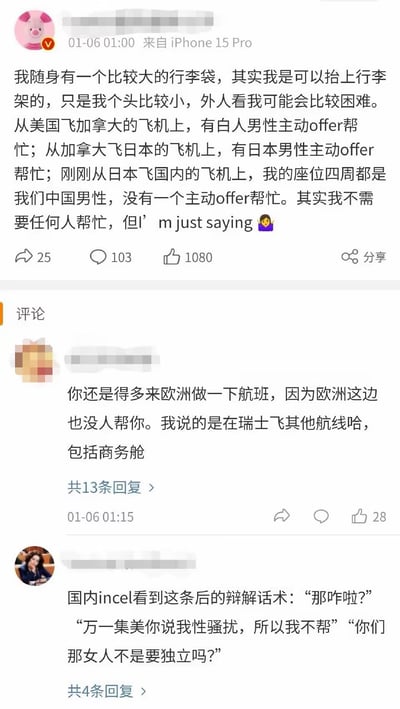 这是一张社交媒体截图，展示了一位中国女性用户分享的国际旅行经历。她对比了在不同国家航班上男性是否主动提供行李帮助的情况：美国和加拿大航班上有白人男性主动帮忙，日本航班上有日本男性主动帮忙，但国内航班周围的中国男性无人主动提供帮助。用户表示自己其实不需要帮助，只是分享观察。截图还包含两条评论，一条提到欧洲航班也无人帮忙，另一条模拟了国内某些男性可能的辩解话术。