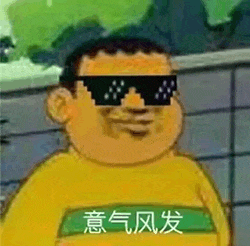 胖虎 (刚田武)