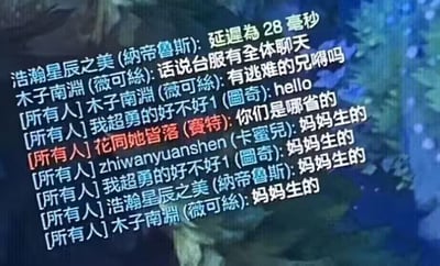 这是一张游戏聊天记录的截图，背景为游戏内的蓝绿色场景。聊天窗口中，多名玩家（如“浩瀚星辰之美 (纳帝鲁斯)”“木子南渊 (薇可丝)”等）发送消息，其中“花园她皆落 (赛特)”在全体频道提问“你们是哪省的”，随后多名玩家接力回复“妈妈生的”，形成幽默的接龙效果，展现了游戏群聊中的轻松搞笑氛围。