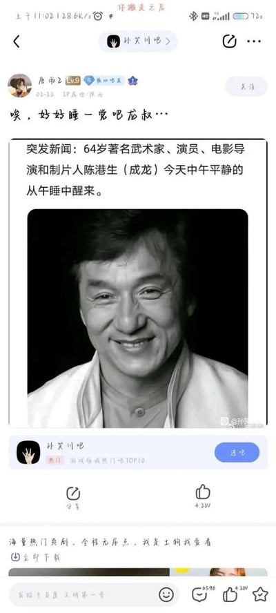 这是一张社交媒体截图，用户“唐雨夕”发布了一条带有讽刺意味的帖子。帖子开头写着“唉，奶奶睡一觉吧龙叔…”，随后附上“突发新闻”形式的内容：“64岁著名武术家、演员、电影导演和制片人陈港生（成龙）今天中午平静的从午睡中醒来”，并配有一张成龙的黑白肖像照。该内容通过模仿突发新闻的严肃格式报道日常小事，制造出幽默效果，调侃了某些新闻过度渲染 trivial 事件的现象。