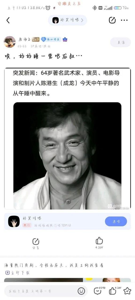 成龙