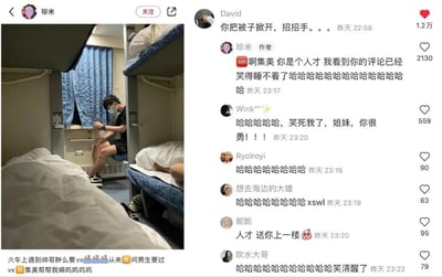 这是一张火车卧铺车厢的照片，画面左侧是一位女生/博主在下铺，镜头对着下铺对面一位男生。女生用文字调侃说自己想加男生微信（vx），结果让“集美帮帮我”来问，隔着屏幕都能感受到她的社死又好笑。配图右侧是各种网友的爆笑评论，大家因为点赞评论区发言而欢笑不停。场面结合了年轻人的求偶/社交尴尬，又透露着调侃和二创空间。梗点在于微博/小红书等平台年轻用户常用的“帮我问vx”、“集美”等词，以及网友的愉快互动场景。

谐音梗&双关提示：文中“vx”即“微信号”，属于当代常用网络简称，且有点暧昧气氛。