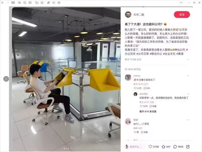 这张图片展示了一家办公室内员工们使用类似『牛马槽』或『马槽书桌』的奇葩工位，每个位置前都安置了黄色的罩子，员工低头在里面办公。右侧配有配文吐槽，这种工位是公司因空间有限而设置，强烈暗示员工被当作牲畜对待。有丰富的职场讽刺意义，是近年互联网热议的公司槽点之一，许多网友调侃这是『牛马槽』。评论区也延续了这一说法，整体氛围幽默，带有无奈与自嘲色彩。

本图明显存在动物槽具与职场压力的双关，暗示上班族处境如牛马一样辛苦。