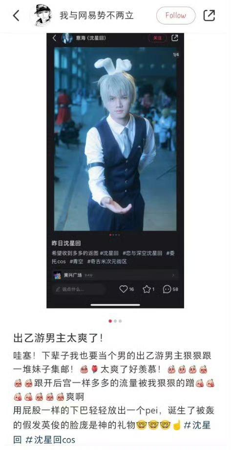 恋与深空