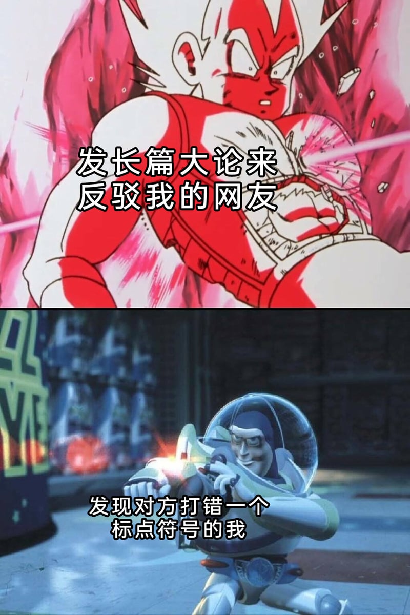 巴斯光年