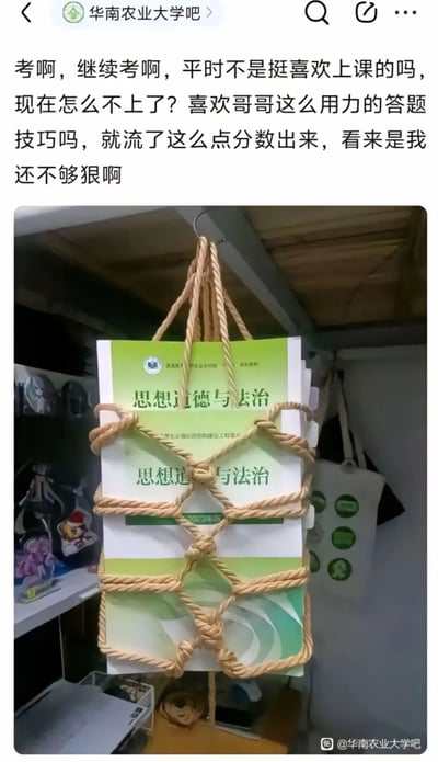 这是一张来自华南农业大学吧的校园幽默梗图，上方为调侃考试的文字：“考啊，继续考啊，平时不是挺喜欢上课的吗，现在怎么不上了？喜欢哥哥这么用力的答题技巧吗，就流了这么点分数出来，看来是我还不够狠啊”，下方配图为一本《思想道德与法治》教材被麻绳以类似“捆绑”的方式悬挂在宿舍天花板下，书本封面清晰可见“思想道德与法治”及“2023年版”字样。整体通过夸张的文字和视觉元素，幽默表达了大学生面对课程考试时的压力与无奈，以拟人化的“教材质问”口吻，引发同校学生共鸣。