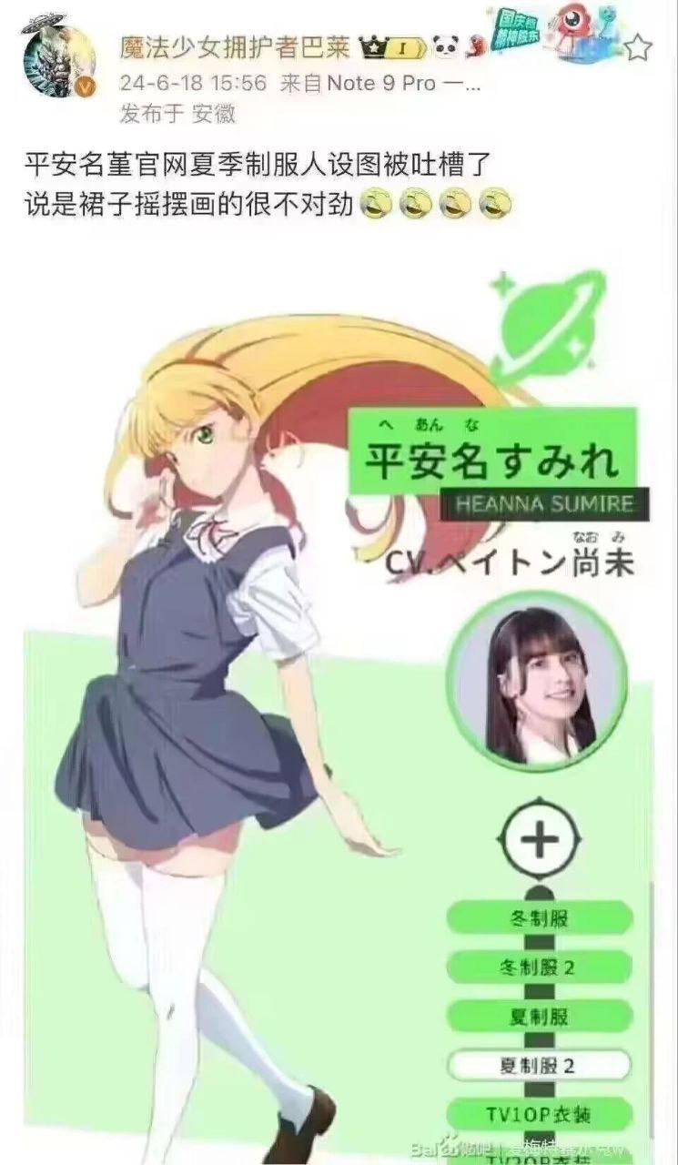 Love Live! Superstar!!