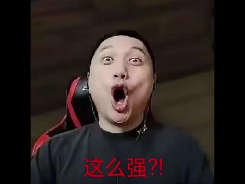 籽岷经典‘这么强?!’表情包