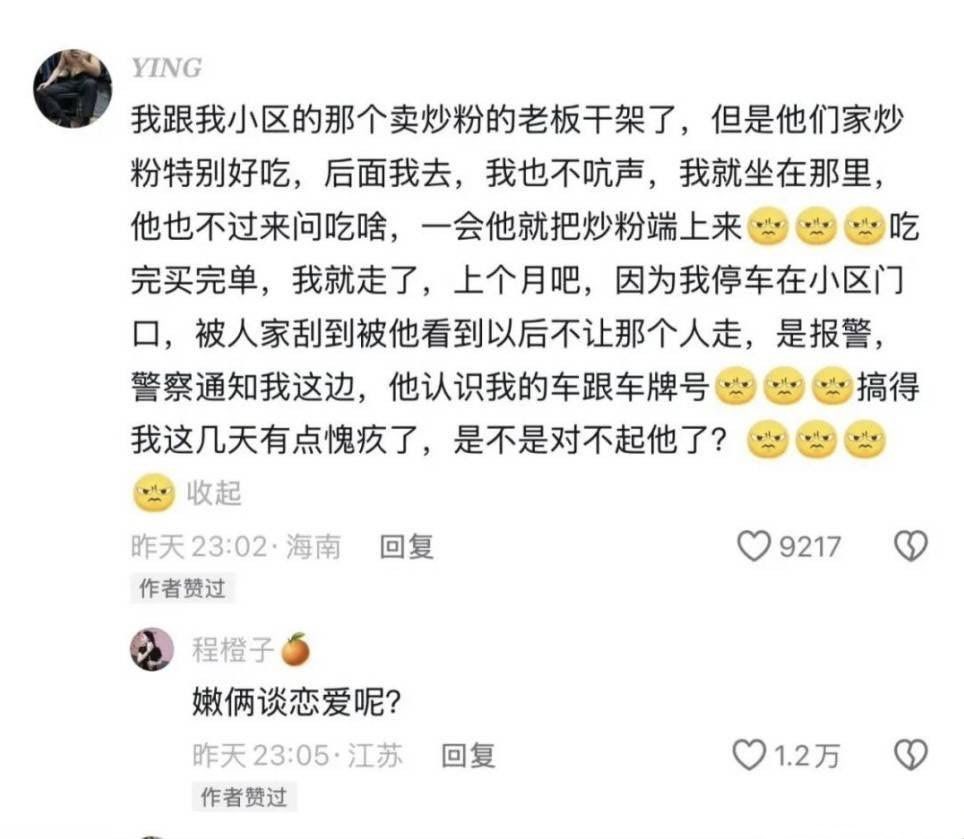 小区炒粉摊老板封面