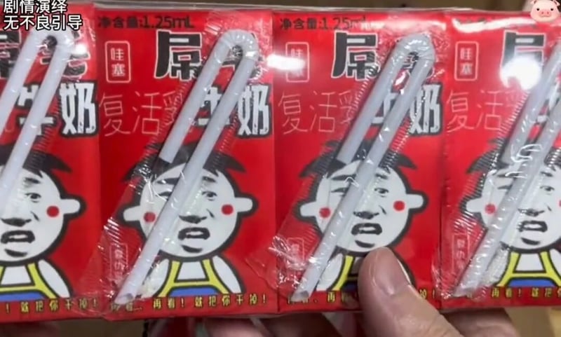 旺仔牛奶包装改编