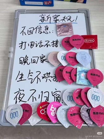 这是一张用户自制的趣味“新家规”图文图，在白板上手写列出了亲密关系中的5条“违规行为”：不回信息、打电话不接、晚回家、生气不哄我、夜不归宿，并且在每条规则的右侧摆放了数量不等的避孕套作为“惩罚”——违规程度越严重，对应的避孕套数量越多。图中出现了杜蕾斯、杰士邦、000、他她等多个品牌的避孕套，用这种幽默夸张的方式调侃情侣或夫妻间的相处小矛盾，将亲密用品作为惩罚道具，充满了亲密关系里的趣味调侃意味，没有双关或谐音梗，仅通过道具的属性暗示惩罚的亲密属性。