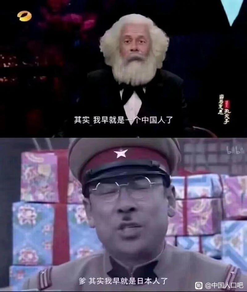 当马克思遇见孔夫子